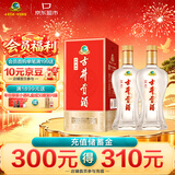 古井贡酒 经典 浓香型白酒 45度 500ml*2 双瓶装 口粮酒