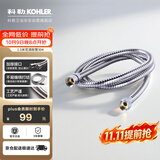 科勒（KOHLER）手持花洒软管304#不锈钢软管12067T-CP浴室配件 1.5米