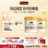 Swisse斯维诗 迷你钙维生素D 柠檬酸钙 蓝帽 成人孕妇中老年 200粒*2瓶