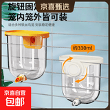 鹦鹉饮水器鸟用喂水器通用挂式自动喝水小宠八哥鸽子撞针水壶专用 【330ml】白色1个