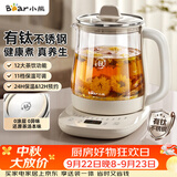 小熊（Bear）养生壶煮水壶 煮茶壶 多功能保温一体烧水壶 2026新款有钛不锈钢材质0涂层 1.5L YSH-J15M9