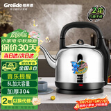 格来德（Grelide）烧水壶家用音乐提醒电热水壶加厚304不锈钢大容量5L电水壶热水壶烧水器自动断电5001M