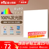 雷士（NVC）厨房灯led集成吊顶吸顶灯铝扣板卫生间300×300平板无边框面板灯