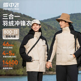雪中飞三合一机能冲锋衣款羽绒服男女同款冬季防风户外运动连帽保暖外套 浅米色（5915F） M (170)