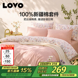 LOVO罗莱家纺 公主风全棉床品四件套纯棉床品被套床笠200*230cm