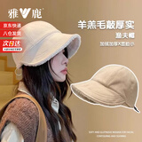 雅鹿赵露思同款帽子女秋冬渔夫帽小头围加厚保暖羊羔绒鸭舌帽