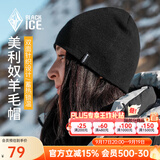 黑冰美利奴羊毛帽冬季户外运动轻量保暖针织帽Z2145 黑色