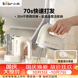 小熊（Bear）打蛋器 家用电动打蛋机带底座 迷你奶油打发器烘焙手持304不锈钢自动搅蛋器搅拌器打泡器DDQ-J02L1