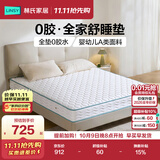 林氏家居CD189A20cm0胶净味棕硬弹椰棕整网弹簧床垫1.8米×2米偏硬睡感