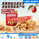 小鹿蓝蓝【99任选11件】去皮去核红糯枣宝宝儿童零食糯糯枣无核枣30g