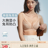 奶糖派（Candy la vie）微甜兔耳版全罩杯防凸点蕾丝透气防下垂显瘦大胸显小文胸送女友 奶油肤 【防凸兔耳杯】 75C