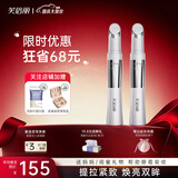 芙倍丽美眼仪热敷眼部按摩仪黑眼圈芙蓓丽眼袋细纹芙蓓俪美容仪眼霜导入仪眼部按摩 美眼仪2支套装