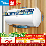 美的（Midea）热水器大屏数显 一级能效节能 加长防电墙安全 速热节能 多升数可选 电热水器X1/JM1pro系列 50L 2500W 【超一级能效】智能省电JM1Pro
