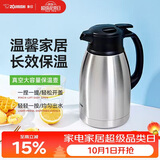 象印（ZO JIRUSHI）保温壶大容量水壶不锈钢保温瓶暖水壶热水瓶家用办公1.5LSH-HA15C