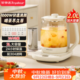 荣事达（Royalstar）养生壶 2L大容量煮茶壶烧水壶恒温煮茶器1000W大功率家用电热水壶保温花茶壶 YSH20U6