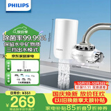 飞利浦（PHILIPS）水龙头净水器厨房自来水前置过滤器 超滤龙头滤水器 WP3811一机一芯