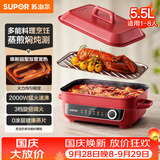 苏泊尔（SUPOR）多功能家用电火锅 电煮锅 电蒸锅 火锅专用锅 烤肉烤鱼锅 多用途料理锅5.5升电热锅H55FK189A
