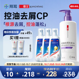 康王拜耳【控油去屑套装】酮康唑洗50ml*3盒+康王1%二硫化硒洗发水蓬松460ml止痒去屑洗剂洗发液 脂溢性皮炎