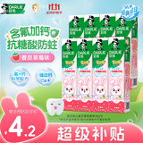 好来（DARLIE）原黑人宝贝兔儿童牙膏2-6-12岁抗糖酸防蛀固齿低氟草莓味40g*8