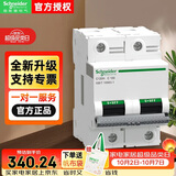 施耐德空气开关Pro C120H 2P C 100A 双进双出 家用空开断路器A95HC291