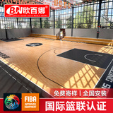 欧百娜篮球场地垫室内篮球场地胶球馆定制pvc塑胶地板运动地胶木纹地垫 【基础促销款】促销-橘皮纹2.0