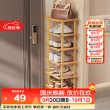 安尔雅楠竹简易鞋架门口宿舍竹子多功能鞋架子多层鞋柜家用收纳 7层