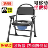 奔麦老人坐便椅蹲坑老年人坐便器移动马桶折叠孕妇室内防臭农村厕所凳 【升级安全锁扣】坐便椅丨可折叠