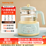 九阳（Joyoung）1.2L家用调奶器 养生壶 316不锈钢恒温水壶多功能婴儿冲奶粉烧水温奶暖奶器Q576