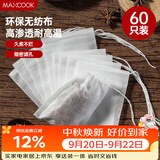 美厨（MAXCOOK）茶包袋一次性 调料包中药袋无纺布煲汤袋 煎药袋过滤袋MCPJ186