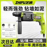 芝浦轻型电锤电镐小型家用多功能大功率工业级冲击钻打混凝土电锺电钻