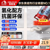 雨虹防水防霉耐黄变美缝剂十大品牌瓷地砖美缝胶防水勾缝填缝剂 象牙白
