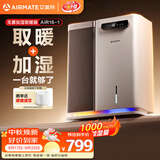 艾美特（AIRMATE）【匠心臻品】取暖器家用无雾加湿器大容量空气加湿电暖气暖风机卧室全屋速热大面积电暖器 AIR16-1
