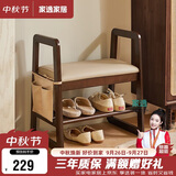 家逸实木换鞋凳入户门口鞋柜家用老人带扶手穿鞋凳多层鞋架软包长条凳