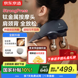 京东京造肩颈按摩器P7 MAX豪华礼盒装 肩颈按摩仪颈椎按摩器 披肩腰背部热敷 生日礼物送男女朋友可登机