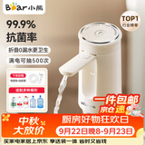 小熊（Bear）桶装水抽水器饮水机取水器电动上水器压水器自动抽水泵YSJ-F06Q1