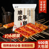 云山半脆皮年糕500g约6根烧烤专用食材宁波特产方便速食夜宵煎炸