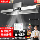 喆祥好太太【支持上门安装】商用抽油烟机不锈钢净化器一体机排烟罩大吸力吸烟机食堂餐厅厨房饭店家用土灶 80*60*45厘米【880W单风机】 自行安装【旗舰款式】