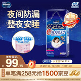 MOONY尤妮佳睡睡裤(女)XXL22片(13-28kg)整夜安睡散闷湿