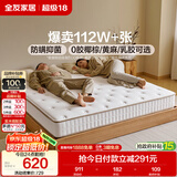 全友家居 天然椰棕床垫1.2x2米护脊弹簧床垫卧室家用厚款偏硬单人床垫