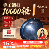 章丘铁锅舌尖上的中国手工锻打物理不粘锅熟铁炒锅无涂层铁锅34cm