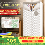 天骏小天使【UV深层杀菌消毒】烘干机UV紫外线杀菌内衣裤婴儿衣物双层大容量干衣机TJ-SM380E
