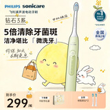 飞利浦（PHILIPS）爆款推荐电动牙刷钻石3系6730升级款微泡水流科技洗漱软毛洁牙送男友女友生日官方旗舰礼物 【品质甄选】HX5161/05 抹茶绿