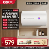 万家乐H111B(S)小户型 安全耐用 速热不跳闸 储水式家用租房卫生间洗澡 上门安装 80升电热水器