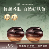 卡唯朵玻色因抗皱贵妇膏50g*2 草本修颜遮瑕提亮伪素颜保湿去黄