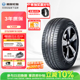 利奥玲珑汽车轮胎215/50R18 92W LA320 适配马自达CX-3 新升级