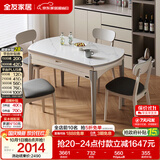全友家居 现代简约多功能可伸缩岩板餐桌椅子组合客餐厅家用吃饭桌子