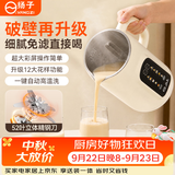 扬子破壁机全自动免煮家用多功能自清洁豆浆机1.8L大容量3-4人2026新款五谷杂粮静音免滤榨汁机SHJ-003