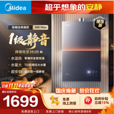 美的【安睡M9 Max增压款】16升三大一级静音强增压 恒温大水量家用 燃气热水器 以旧换新上门安装 