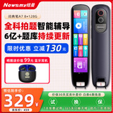 纽曼词典笔A7英语点读笔小学初高中新课标教材全科同步扫描学习笔电子词典翻译笔单词笔点读机