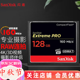 Sandisk闪迪 CF卡 32g/64g/128g至尊极速 UDMA7等级 相机内存卡 7D  5D3 5d4 D810 128G 读取160m/s写入150m/s